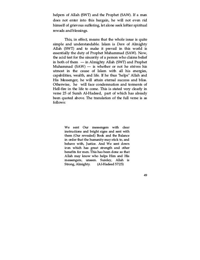 Nahjul Israr Book